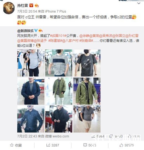 何炅孙红雷拉开C位之争