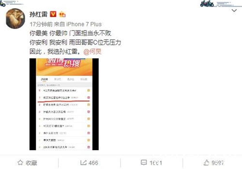 何炅孙红雷拉开C位之争