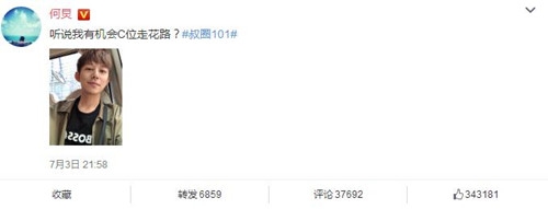 何炅孙红雷拉开C位之争