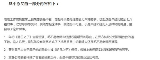 明日之子2这次又摊上事儿了，李志因侵权要告节目