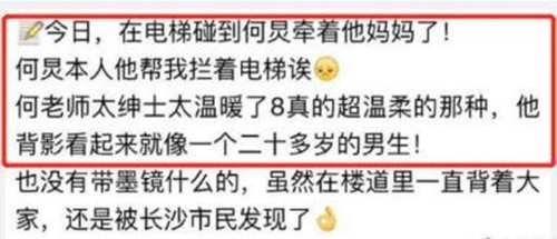 偶遇何炅牵手妈妈