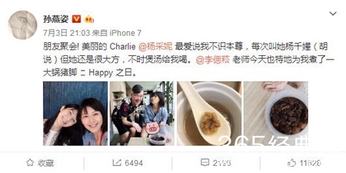 孙燕姿叫错杨采妮 她们的化解方式很有趣