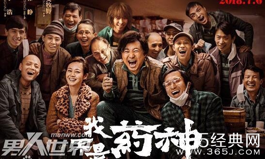 《我不是药神》豆瓣评分赶超《霸王别姬》，创今年新高