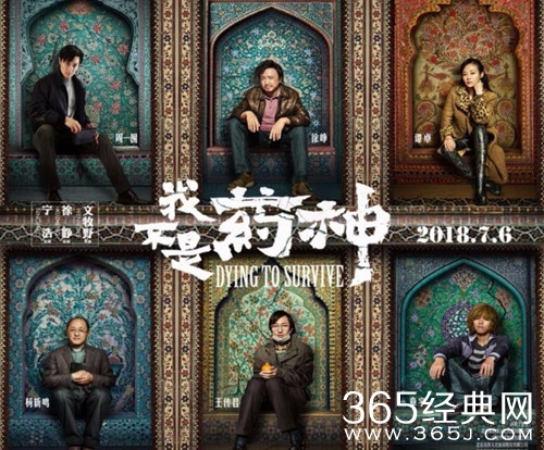 就是个水槽120：我不是药神即将上映！徐峥的这些电影你看过几部？