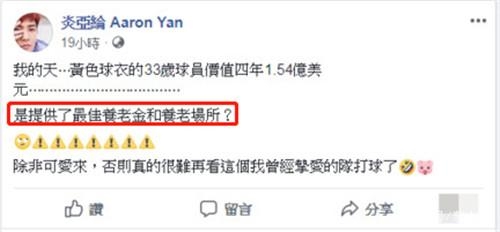 炎亚纶回应点评詹姆斯