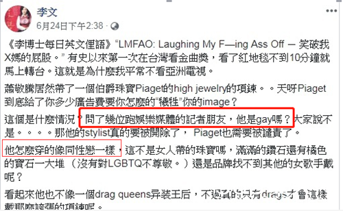 萧敬腾控告李敖长女