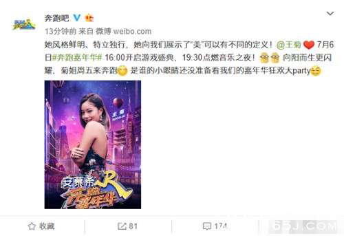 《奔跑嘉年华》——王菊的综艺首秀！