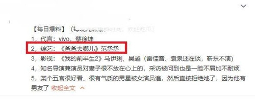 他18岁就要在爸爸去哪儿6当实习奶爸了，不是人生赢家么？