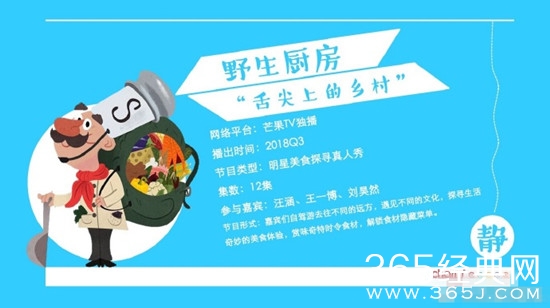 芒果TV《野生厨房》，汪涵刘昊然王一博带你做饭带你飞！