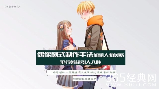 遇见小美好在哪个台播出