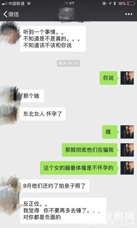薛之谦妻子被曝怀孕 孩子叫薛让?