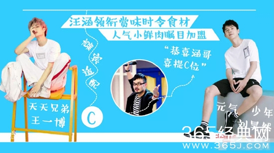 芒果TV《野生厨房》，汪涵刘昊然王一博带你做饭带你飞！