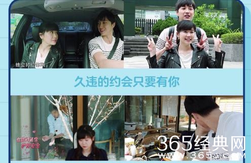 《幸福三重奏》温馨开播，令我们再次相信爱情的真人秀