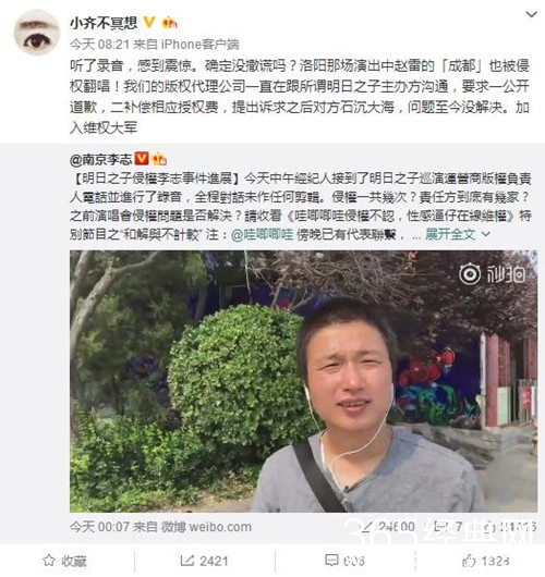 一波未平一波又起 赵雷经纪人维权