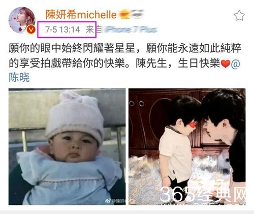 陈妍希为陈晓庆生 发文时间有深意