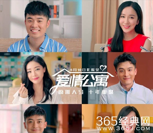 爱情公寓电影首映票房多少？就看粉丝的消费实力啦！