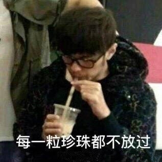 周杰伦被人民日报当反面教材 只因爱喝奶茶