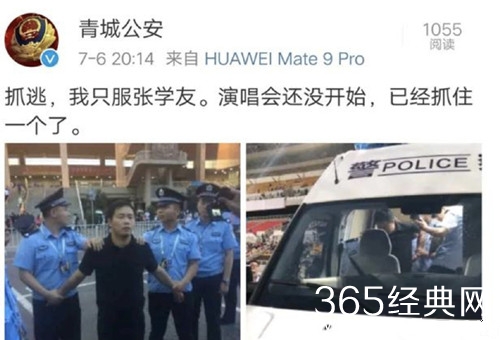 张学友演唱会再立功 又抓获了一名逃犯