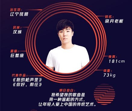 明日之子2晓月老板被华晨宇diss，原因很扎心~