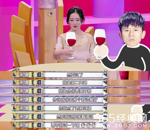 《真相吧!花花万物》谢娜自曝竟是她倒追的张杰？