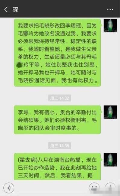 毛晓彤父亲上社会救助节目控诉毛晓彤无情冷血