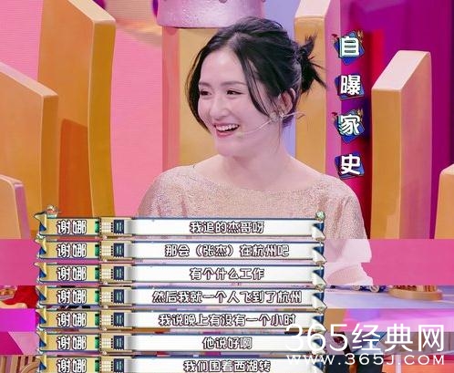 《真相吧!花花万物》谢娜自曝竟是她倒追的张杰？