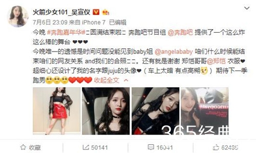 angelababy 吴宣仪微博互动 两人竟是网友