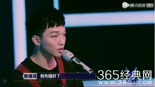 明日之子2第2期蔡维泽，面无表情一酷到底