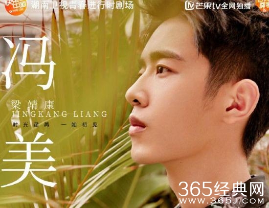 新流星花园冯美作结局是什么？疑为杉菜单身