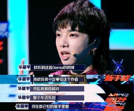 明日之子2第2期华晨宇提到西楼，那个与他惺惺相惜的人