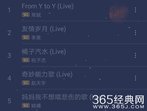明日之子下架歌曲