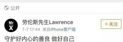 陈翔取关毛晓彤 疑似小号发文让人深思