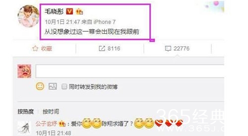 陈翔小号发文有深意 遭网友疯狂diss