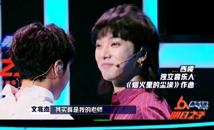 明日之子2第2期华晨宇提到西楼，那个与他惺惺相惜的人