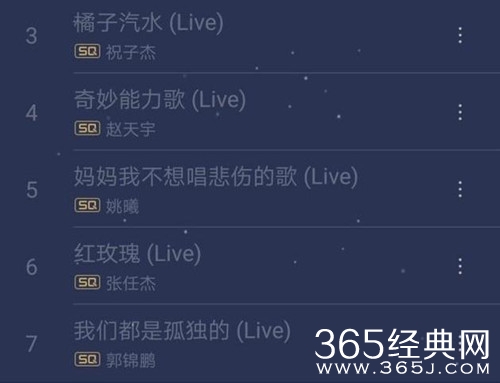 《明日之子》歌曲莫名下架，歌曲都听不到了！
