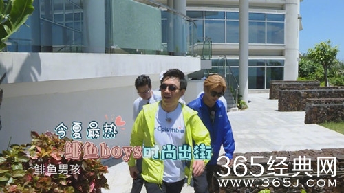 极限挑战4鲱鱼boy正式成军，成今夏最热组合！