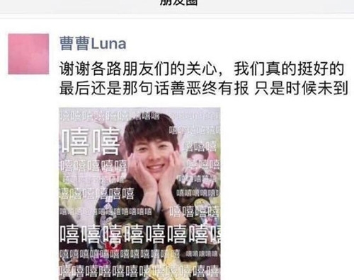 陈翔取关毛晓彤 疑似小号发文让人深思