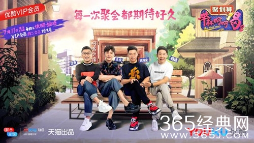 举杯呵呵喝第二季