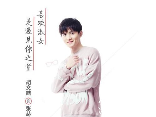 最亲爱的你张赫琳喜欢韩依彤吗？两人是什么关系