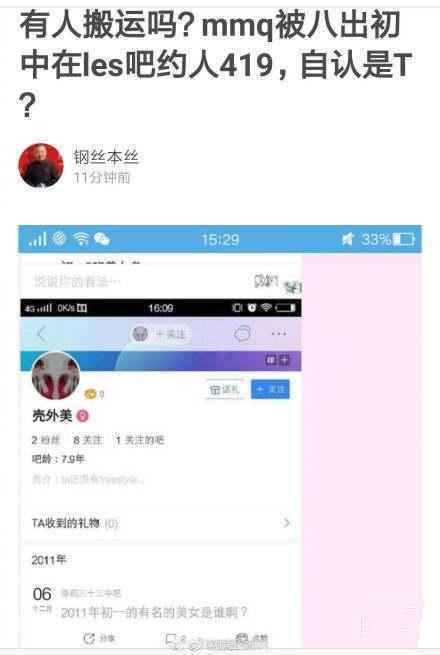 孟美岐黑历史大曝光 一波未平一波又起