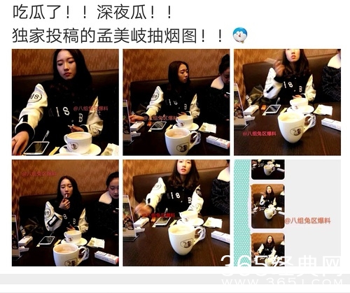 孟美岐抽烟旧照被曝 真假有待考究