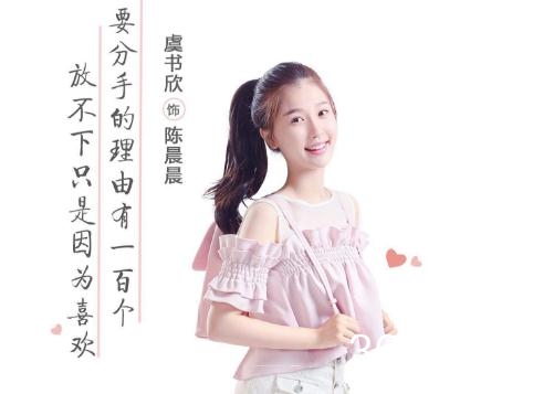 最亲爱的你陈晨晨结局是什么？追寻自我和高霖分手