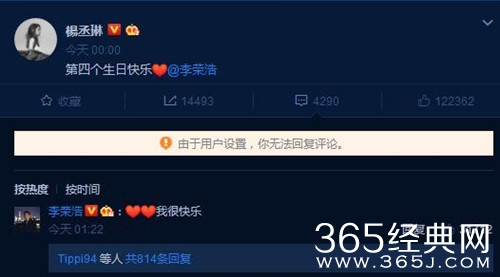 杨丞琳庆生李荣浩