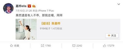 Ella被曝离开华研 重心向大陆发展