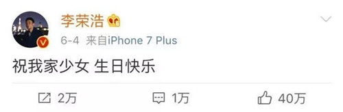 杨丞琳庆生李荣浩