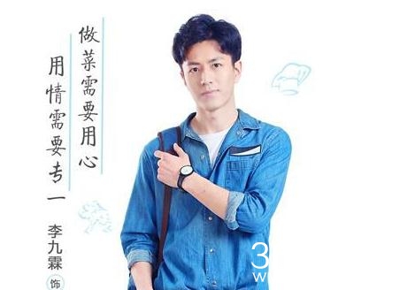 最亲爱的你姜恒是谁演的 李九霖个人资料介绍