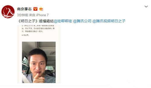 李志将起诉哇唧唧哇和腾讯 未收到正式致歉