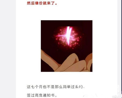 谢楠生二胎心路 曾签过高危通知书
