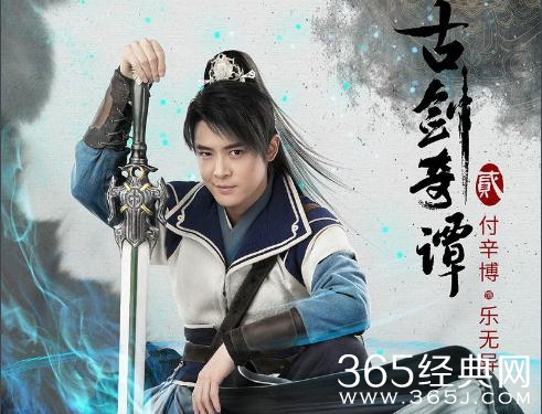 古剑奇谭2乐无异的身世是什么