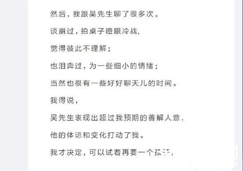 谢楠生二胎心路 曾签过高危通知书